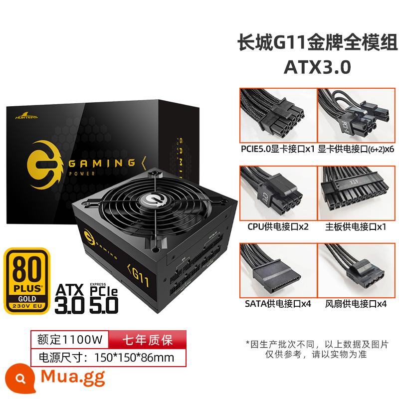 Đại Tường Công suất 650W G6 huy chương vàng Full Module X6/P6 đánh giá 750W/850W máy tính chủ nguồn điện - Huy chương vàng G11 1100W Mô-đun đầy đủ ATX3.0/Bảo hành 7 năm