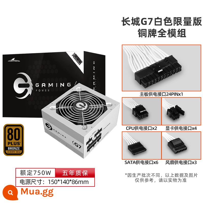 Đại Tường Công suất 650W G6 huy chương vàng Full Module X6/P6 đánh giá 750W/850W máy tính chủ nguồn điện - G7 750W Đồng Toàn bộ Mô-đun Trắng/Bảo hành 5 năm