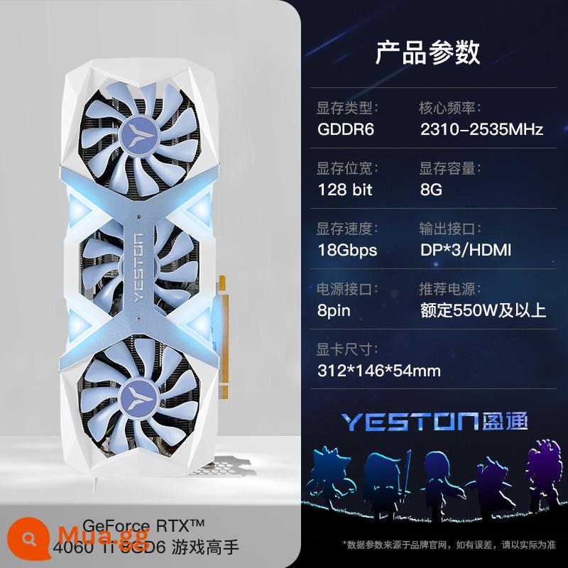 Yingtong RTX3060/3070/3080/TI Sakura Pupil Hôn nhân E -Sports Trò chơi máy tính máy tính để bàn Đồ họa độc lập - Bậc thầy trò chơi RTX4060Ti 8GD6