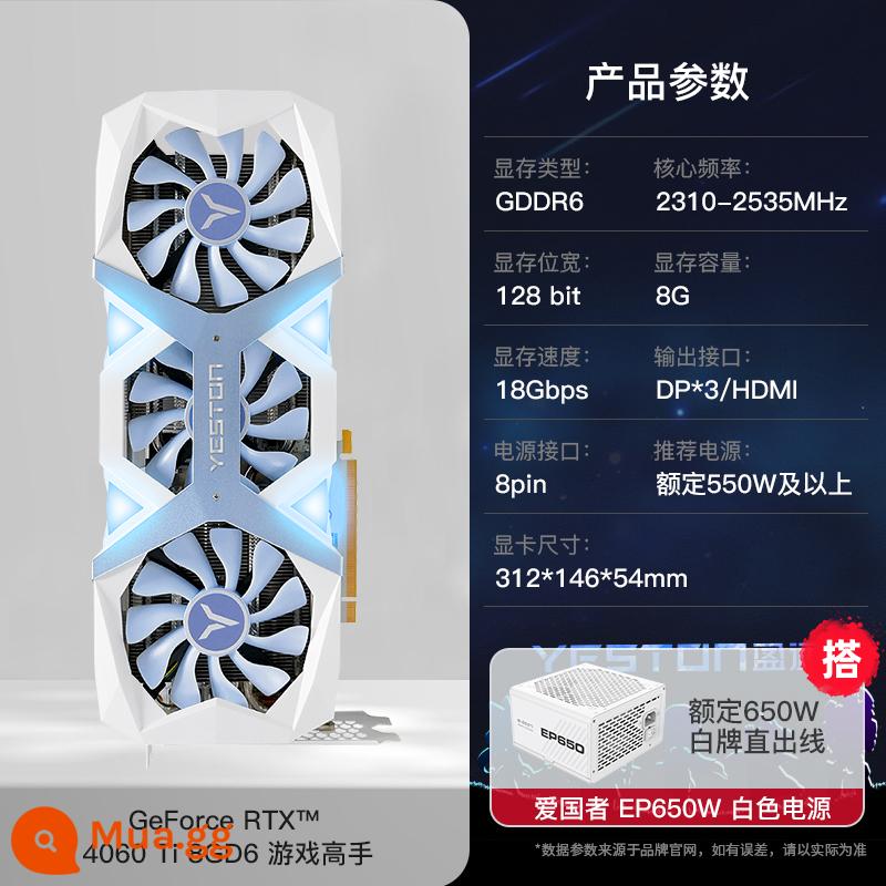 Yingtong RTX3060/3070/3080/TI Sakura Pupil Hôn nhân E -Sports Trò chơi máy tính máy tính để bàn Đồ họa độc lập - RTX4060Ti 8GD6 Game Master + Bộ nguồn 650W