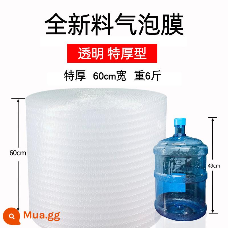 Bao bì màng bong bóng cuộn giấy xốp 30 50 cm bao bì nhanh chống va chạm túi giấy bong bóng chống sốc đệm bong bóng lớn - Cực dày 丨 rộng 60cm và nặng 6kg 60M