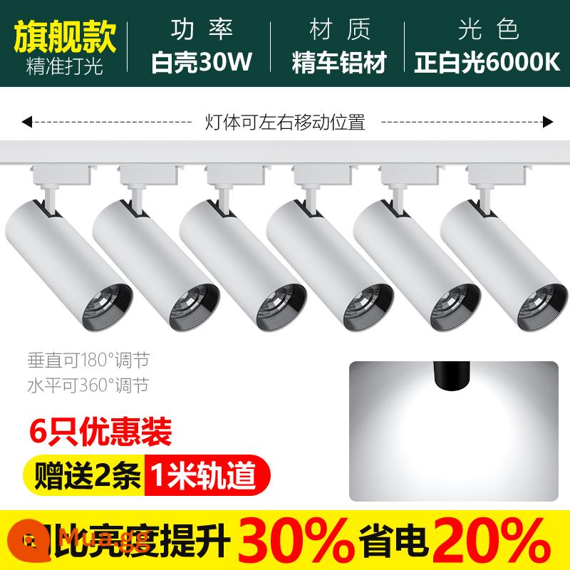 Cửa hàng trang phục Spotlight LED đèn rail cửa hàng thương mại nhẹ hướng dẫn ánh sáng đường sắt đường sắt siêu sáng nền tường trần tường - Flagship 30W★Vỏ trắng-ánh sáng trắng-6 đèn 2 ray nhôm