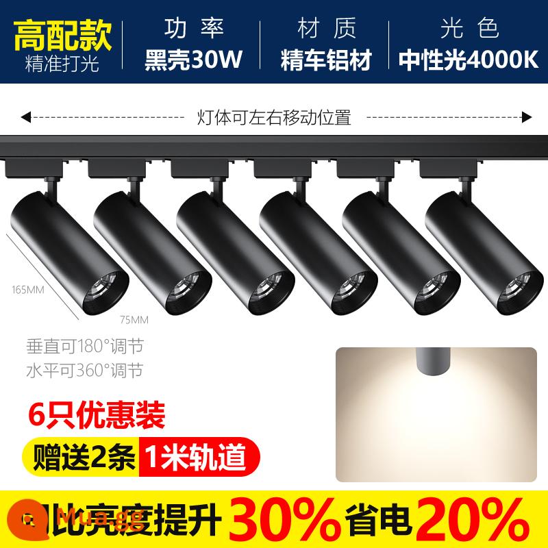 Cửa hàng trang phục Spotlight LED đèn rail cửa hàng thương mại nhẹ hướng dẫn ánh sáng đường sắt đường sắt siêu sáng nền tường trần tường - Cấu hình cao 30w★Vỏ đen ánh sáng trung tính★6 đèn 2 ray nhôm