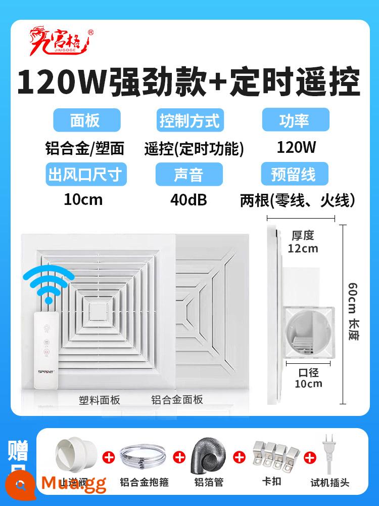 600*600 Quạt Thông Gió Văn Phòng Phòng Hội Nghị Tấm Thạch Cao 60*60 Quạt Thông Gió Phòng Ăn Trần Hút Tắt Tiếng - Model mạnh mẽ 120w + điều khiển từ xa cầm tay không dây