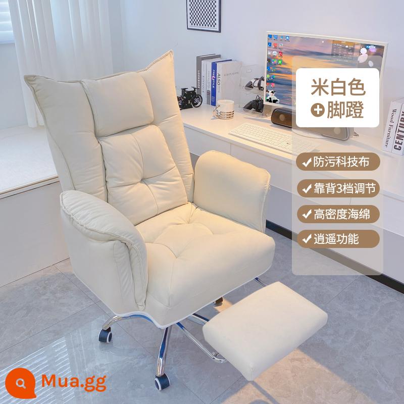 Ghế máy tính lười sofa ghế ở nhà thoải mái ít vận động tựa lưng văn phòng nghỉ trưa có thể nằm học bàn ghế ghế sếp - Màu trắng nhạt + chỗ để chân có thể kéo ra [vải kỹ thuật không cần giặt + chức năng miễn phí] tựa lưng có thể điều chỉnh