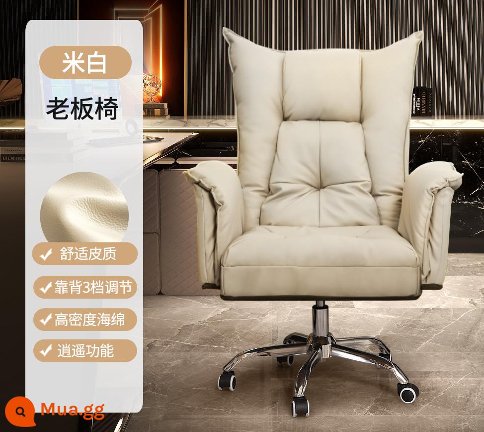 Ghế sếp máy tính tại nhà ghế sofa thoải mái ít vận động tựa lưng ghế văn phòng nghỉ trưa có thể nằm ghế bàn học - Da trắng nhạt, chức năng miễn phí + tựa lưng có thể điều chỉnh