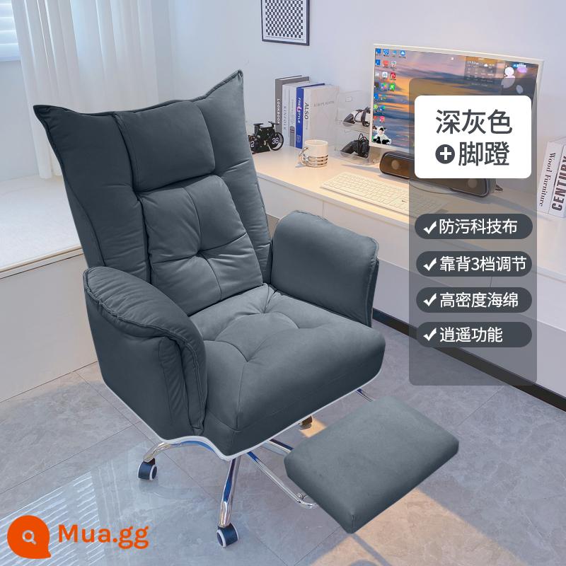 Ghế máy tính lười sofa ghế ở nhà thoải mái ít vận động tựa lưng văn phòng nghỉ trưa có thể nằm học bàn ghế ghế sếp - Xám đậm + chỗ để chân có thể kéo ra [vải kỹ thuật không giặt + chức năng miễn phí] tựa lưng có thể điều chỉnh