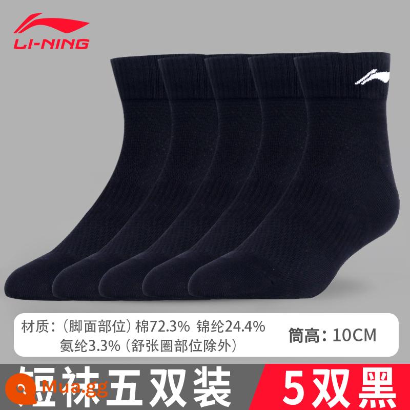 Vợt Cầu Lông Li Ning Nam Thể Thao Mùa Đông Tất Chạy Cotton Thể Dục Dày Chuyên Nghiệp Bóng Rổ Trắng Tất Cầu Lông Vớ - Tất kháng khuẩn [5 màu đen] (bốn mùa 2)