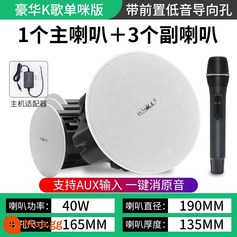 Xianke Giọng nói thông minh không dây Bluetooth Trần phát sóng âm thanh Loa trần treo Loa trần Nhúng trong nhà Nhà thương mại Phòng khách đặc biệt Xung quanh trung tâm mua sắm Nền cửa hàng Phòng ăn âm nhạc - [Phiên bản micro karaoke đơn sang trọng] Loa chính riêng biệt + 3 loa phụ