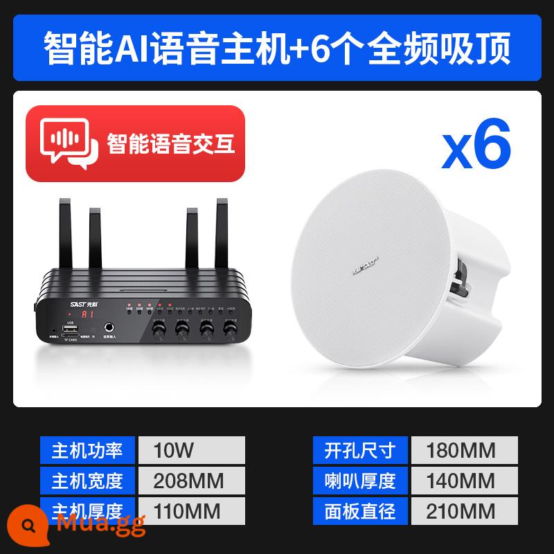 Xianke Giọng nói thông minh không dây Bluetooth Trần phát sóng âm thanh Loa trần treo Loa trần Nhúng trong nhà Nhà thương mại Phòng khách đặc biệt Xung quanh trung tâm mua sắm Nền cửa hàng Phòng ăn âm nhạc - [Mẫu không dây] Máy chủ phát không dây + 6 loa toàn dải không dây