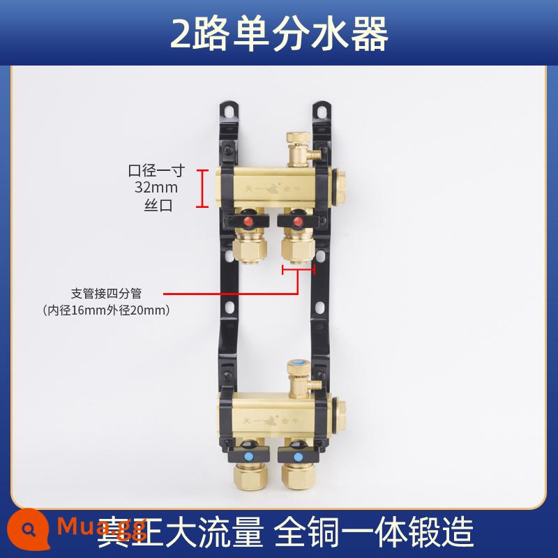 Tianyi Jinniu sàn sưởi ấm sàn sưởi ấm nước thu tất cả đồng dòng chảy lớn dày ống chính 32/1 inch nhánh 20/4 phút - Bộ chia nước đơn 2 chiều (32x20)