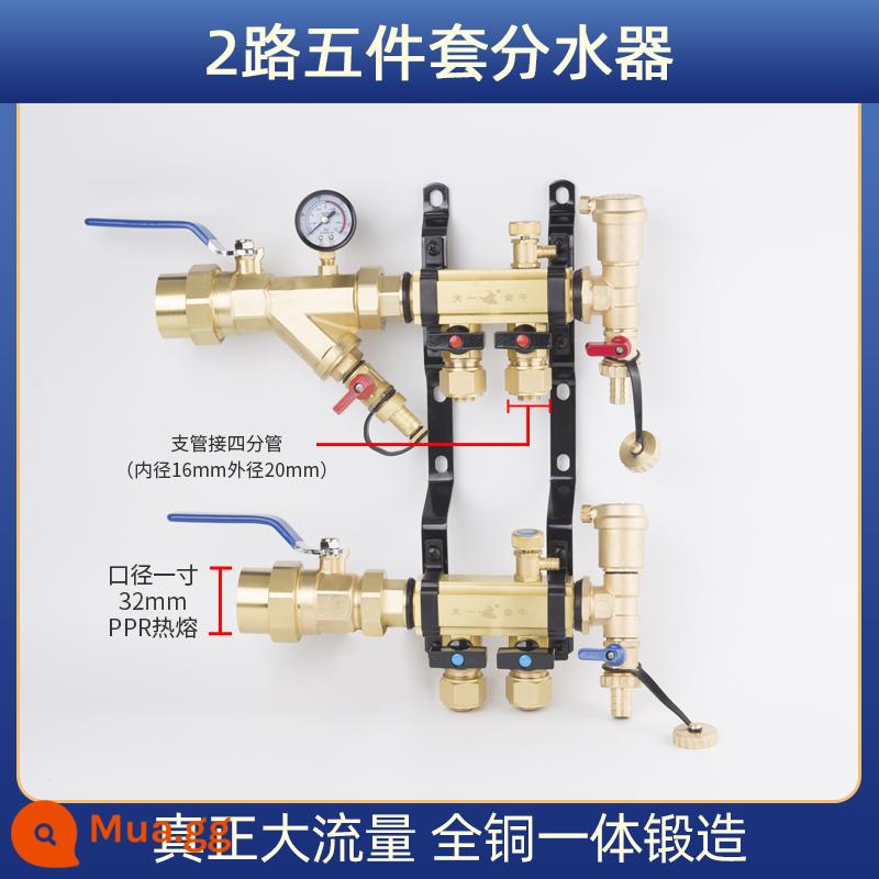 Tianyi Jinniu sàn sưởi ấm sàn sưởi ấm nước thu tất cả đồng dòng chảy lớn dày ống chính 32/1 inch nhánh 20/4 phút - Bộ chia nước 2 chiều 5 chiếc (32x20)