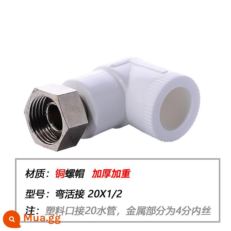 Tianyi Jinniu PPR máy nước nóng phổ quát nhỏ liên kết trực tiếp khuỷu tay tee 20x1/2 ppr phụ kiện đường ống nước - Đai ốc đồng liên kết uốn cong (20X1/2) rất được khuyên dùng