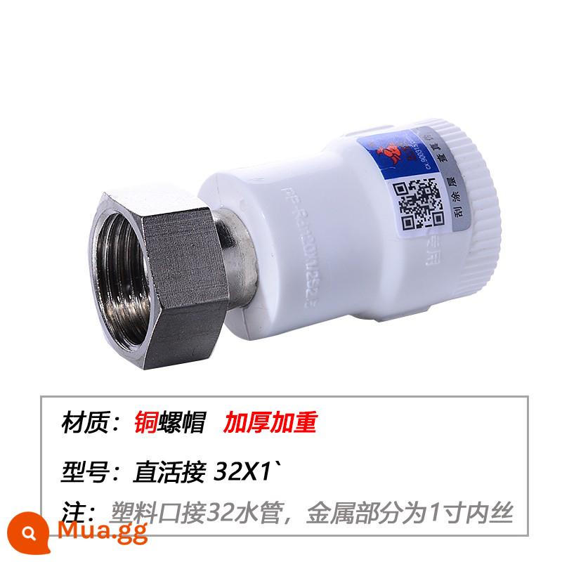 Tianyi Jinniu PPR máy nước nóng phổ quát nhỏ liên kết trực tiếp khuỷu tay tee 20x1/2 ppr phụ kiện đường ống nước - Đai ốc đồng trực tiếp (32X1`)