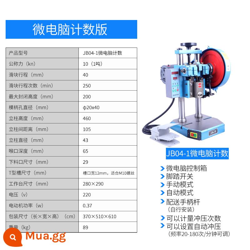 Lingou máy tính để bàn đấm điện máy tính để bàn báo chí đấm đếm nhỏ jb04-1/2/3/4 tấn đấm tự động - Có thể đặt máy vi tính JB04-1 đếm/1 tấn để dập tự động [kiểu nâng cấp]