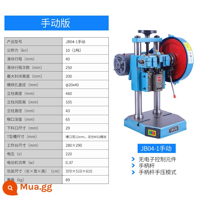 Lingou máy tính để bàn đấm điện máy tính để bàn báo chí đấm đếm nhỏ jb04-1/2/3/4 tấn đấm tự động - Máy ép cần gạt bằng tay JB04-1/1 tấn [mẫu nâng cấp]