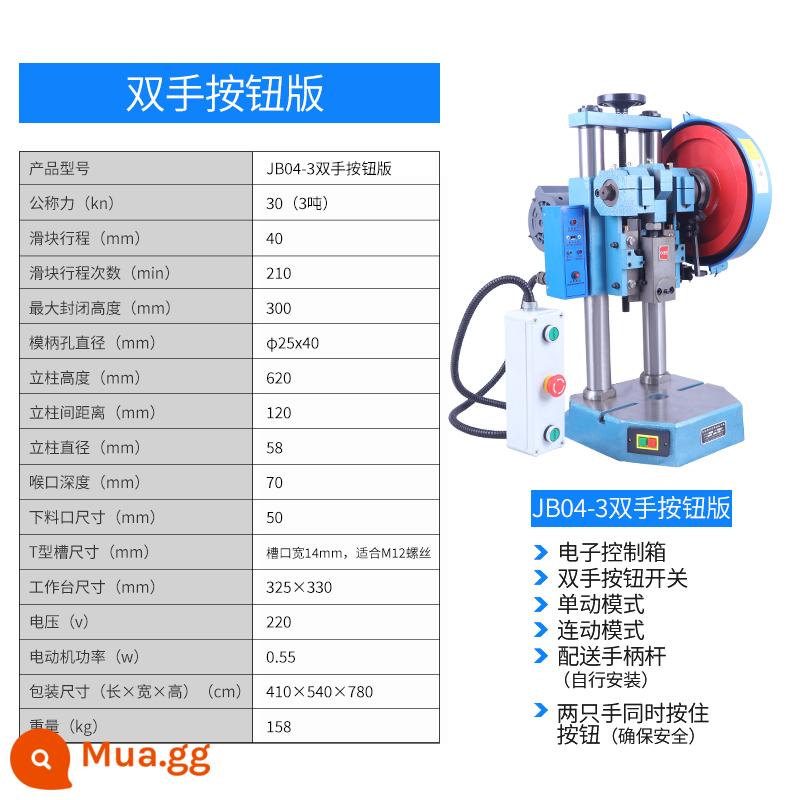 Lingou máy tính để bàn đấm điện máy tính để bàn báo chí đấm đếm nhỏ jb04-1/2/3/4 tấn đấm tự động - Nút hai tay JB04-3/công tắc nút hai tay 3 tấn [mẫu nâng cấp]