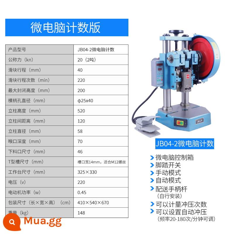 Lingou máy tính để bàn đấm điện máy tính để bàn báo chí đấm đếm nhỏ jb04-1/2/3/4 tấn đấm tự động - Có thể cài đặt máy vi tính JB04-2/2 tấn để dập tự động [phiên bản nâng cấp]