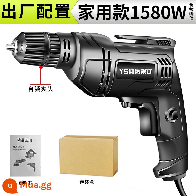 Máy Khoan Điện 220V Gia Đình Máy Khoan Tác Động Có Dây Cắm Máy Khoan Điện Đa Năng Máy Khoan Điện Dụng Cụ Máy Khoan Điện Nhỏ - Tiêu chuẩn nhà máy-mô hình hộ gia đình 1580W (mâm cặp tự khóa)