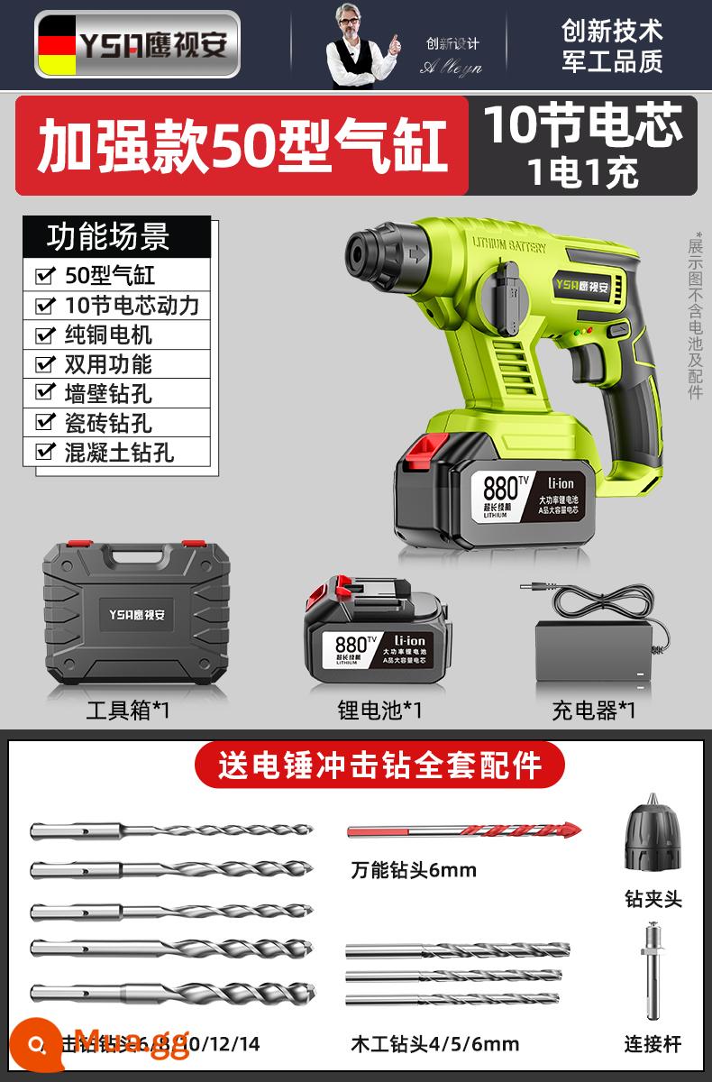 Công suất cao không chổi than có thể sạc lại máy khoan búa điện đa chức năng máy khoan điện lithium máy khoan điện công suất lớn chọn điện ba mục đích - Model nâng cao không chổi than 50 [10 pin] 1 pin + gói sang trọng