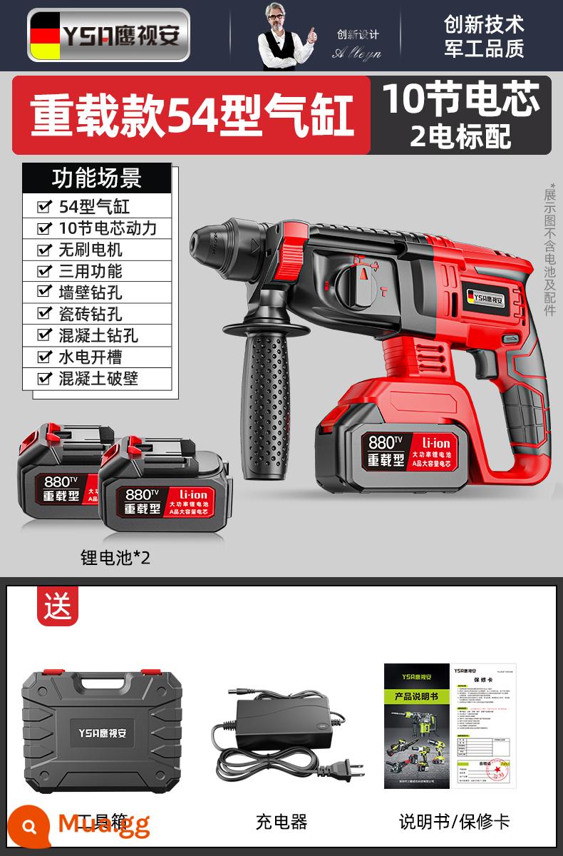 Công suất cao không chổi than có thể sạc lại máy khoan búa điện đa chức năng máy khoan điện lithium máy khoan điện công suất lớn chọn điện ba mục đích - Model công suất cao không chổi than 54 [10 cell] 2 pin tiêu chuẩn