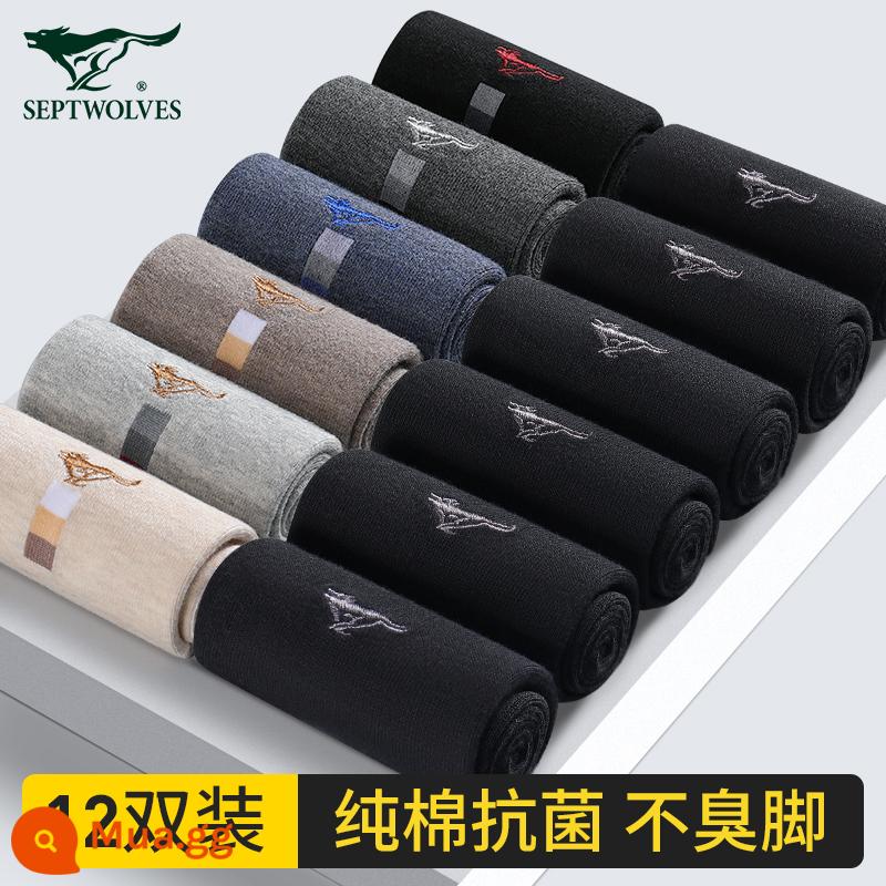 Vớ Septwolves vớ nam xuân thu cotton mỏng thấm hút mồ hôi khử mùi đen ống giữa vớ mùa đông - [12 đôi cotton nguyên chất kháng khuẩn và khử mùi] Loại kết hợp A