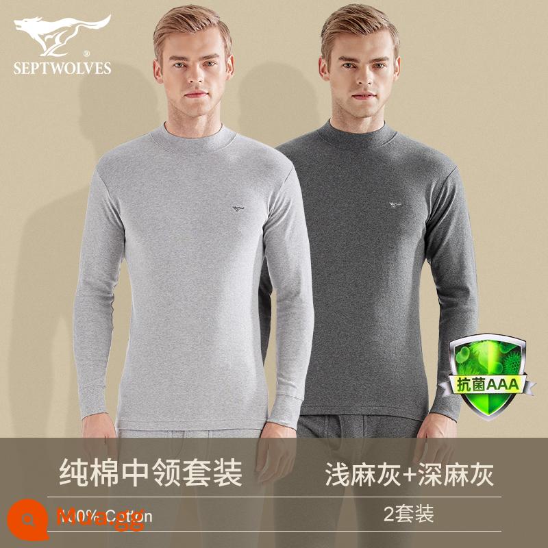 Septwolves quần áo thu đông vệ sinh quần nam phù hợp với 100% cotton áo len nam cotton nguyên chất đáy làm nóng quần áo nam mùa đông - Cổ giữa xám đậm + xám nhạt (100% cotton nguyên chất kháng khuẩn)