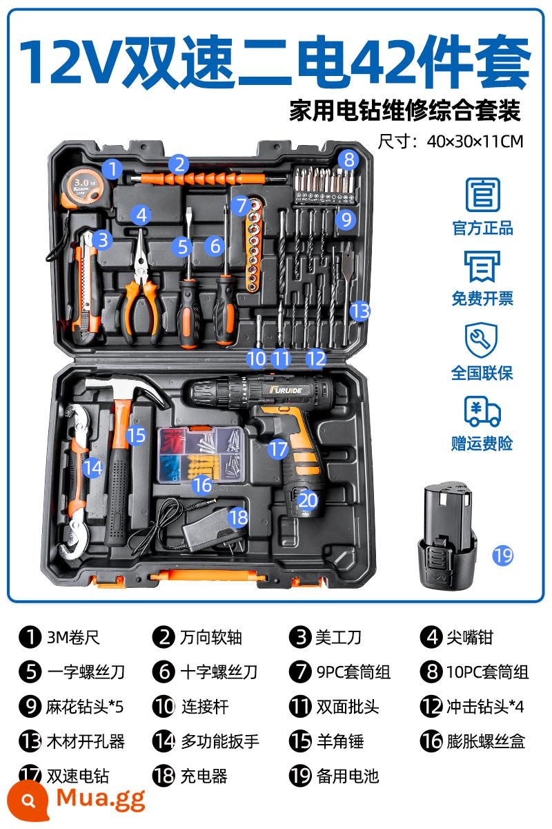 Hộ Gia Đình Bộ Dụng Cụ Hộp Lưu Trữ Đa Năng Dụng Cụ Phần Cứng Daquan Họ Bảo Dưỡng Xe Đa Năng Thợ Điện Chuyên Dụng - Bộ 42 món 12V hai nguồn hai tốc độ [bộ cổ điển]