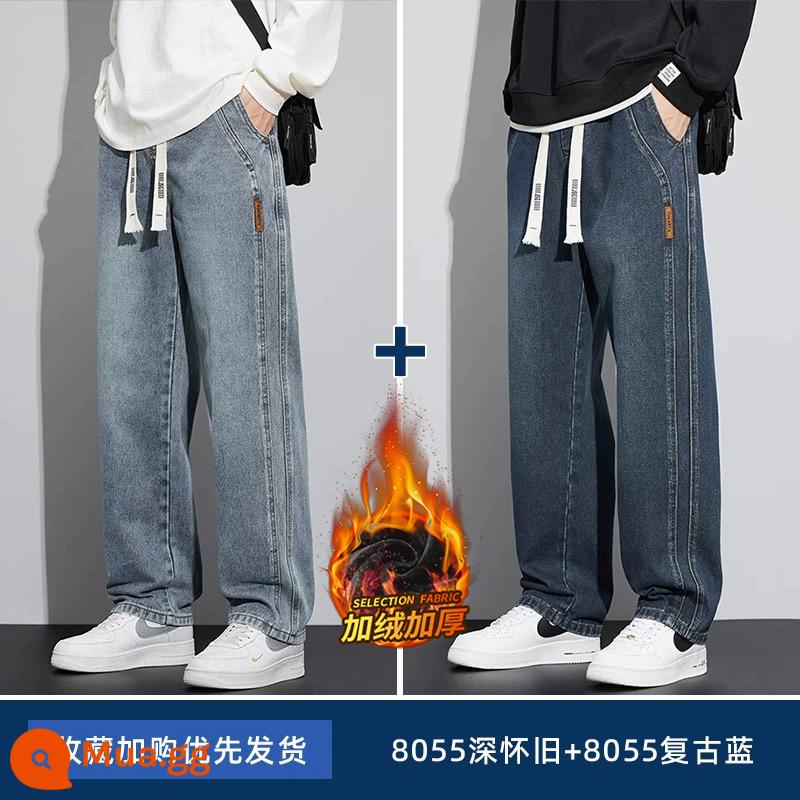 Jeanswest Rời Thẳng Quần Jean Nam Cao Cấp Mùa Xuân Thu 2024 Mới Phong Cách Hot Ống Rộng Quần Âu - JSG-8055 mô hình nhung hoài cổ sâu sắc + mô hình nhung màu xanh retro cổ điển JSG-8055