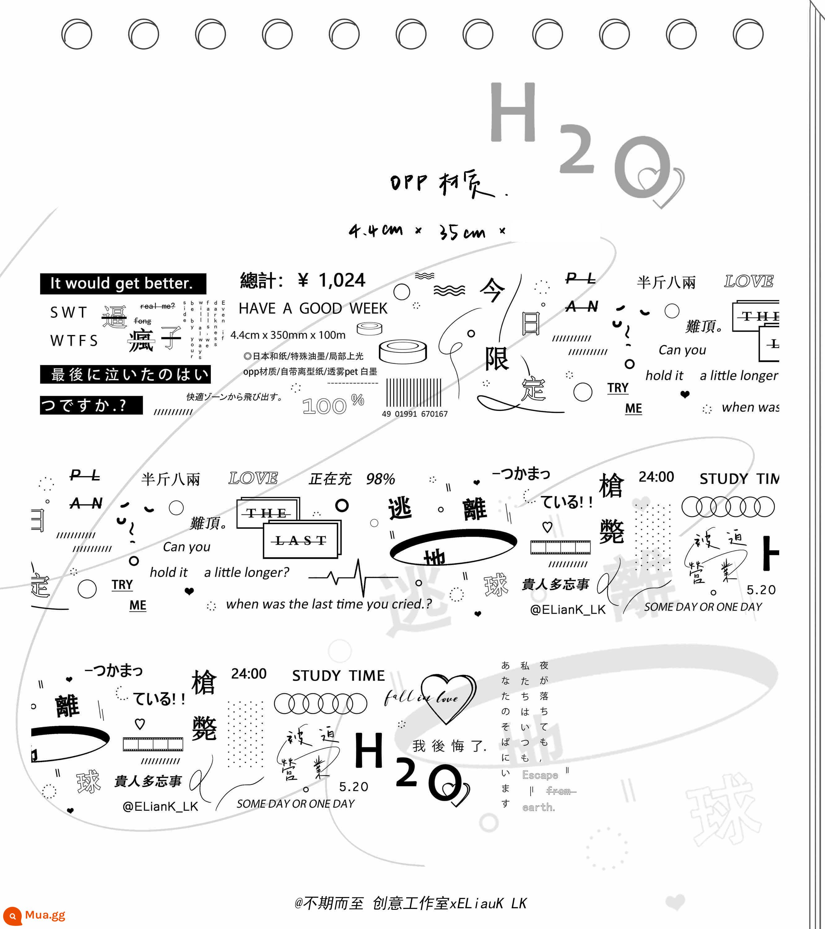 Bộ sưu tập băng opp sê-ri muối] cắt dán lỗ não theo phong cách dòng văn bản tô điểm dòng chữ xe rác tài khoản tay bao bì vật liệu - h2o-35cm