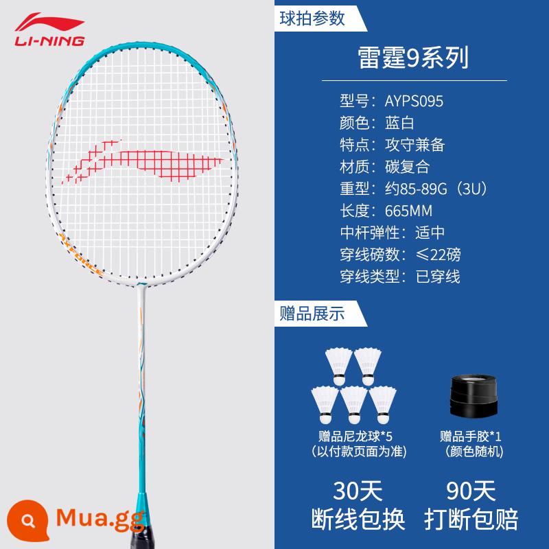 Vợt cầu lông Li Ning chính hãng full carbon siêu nhẹ phù hợp vợt đơn và đôi vợt tấn công chuyên nghiệp nam nữ vợt tennis chính hãng - Màu xanh và trắng [gói carbon tổng hợp một gói, keo dán tay miễn phí*1 quả bóng nylon*5]