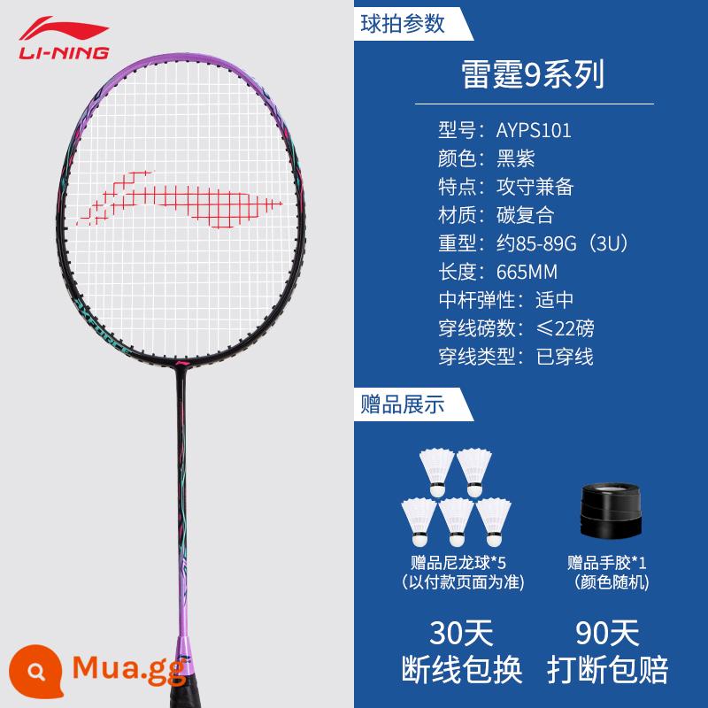 Vợt cầu lông Li Ning chính hãng full carbon siêu nhẹ phù hợp vợt đơn và đôi vợt tấn công chuyên nghiệp nam nữ vợt tennis chính hãng - Đen Tím [Gói đơn Carbon Composite, Keo dán tay miễn phí*1 Bóng nylon*5]