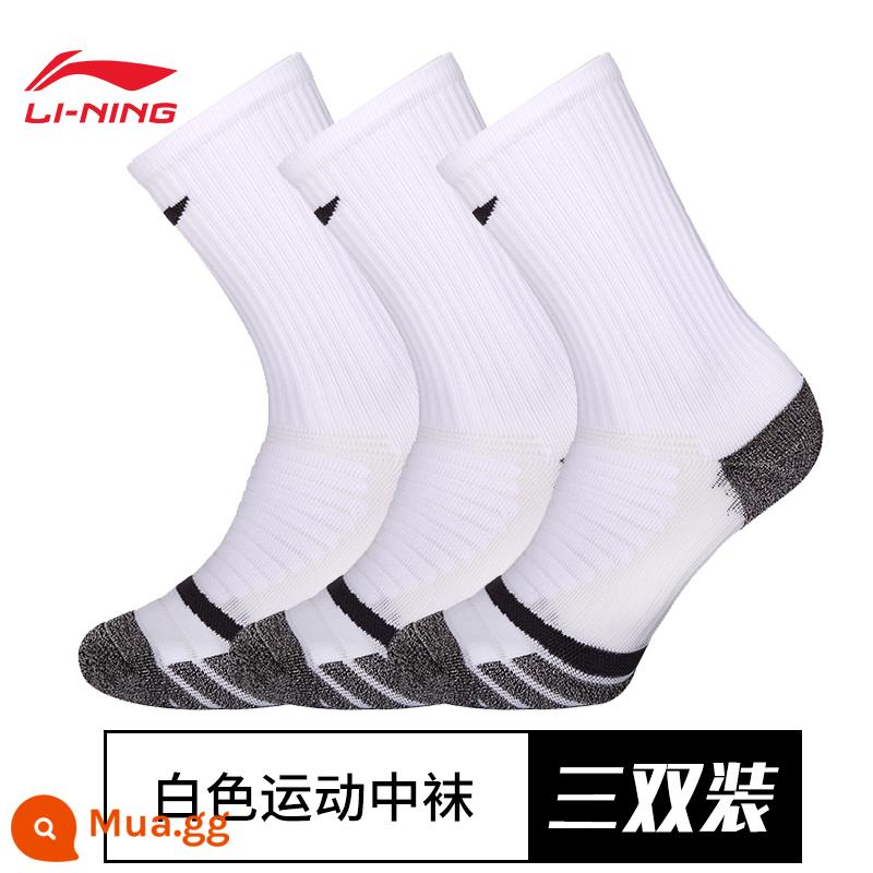 Vớ Li Ning vớ thể thao thoáng khí thấm hút mồ hôi cho nam vớ chạy bộ bóng rổ cầu lông vớ cotton ống giữa kháng khuẩn đích thực cho nữ - Gói ba đôi màu trắng nâng cấp 194-1 [ống giữa/thấm hút mồ hôi và thoáng khí]