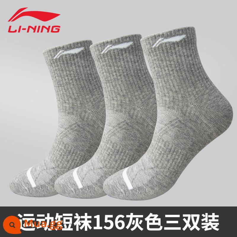 Vớ Li Ning vớ thể thao thoáng khí thấm hút mồ hôi cho nam vớ chạy bộ bóng rổ cầu lông vớ cotton ống giữa kháng khuẩn đích thực cho nữ - Bộ ba đôi màu xám nâng cấp 089 [ống giữa/thấm hút mồ hôi và thoáng khí]