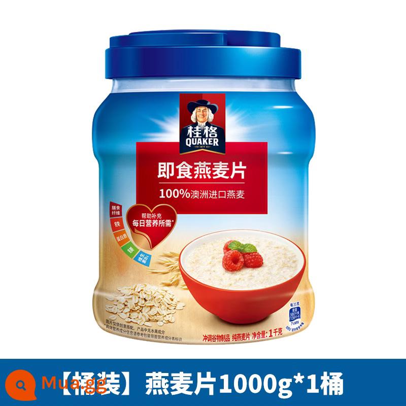 Bột yến mạch Quaker hương vị nguyên bản 1000g ngũ cốc yến mạch nguyên chất ăn liền không cần nấu ăn lười biếng thay thế bữa sáng bán thành phẩm - [Đóng hộp] Yến mạch ăn liền 1000g*1 lon