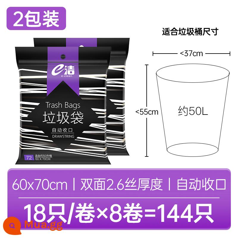 Túi rác điện tử làm dày và mở rộng dây rút ký túc xá với túi nhựa dùng một lần tự động đóng di động 120 - 60×70cm-2 gói, tổng cộng 144 miếng, dày 1,3 lụa