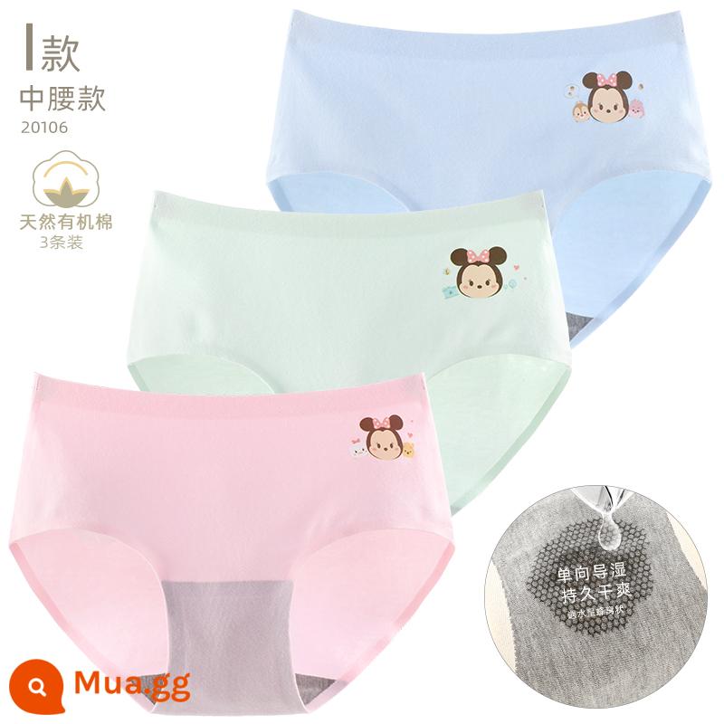 Quần Lót Bé Gái Disney Quần Short Cotton Trẻ Em Cho Bé Bé Gái Tam Giác An Toàn Quần Bé Gái Lớn Trẻ Em Mặc Quần - Loại I, cotton hữu cơ giữa eo AT20106, không dấu vết