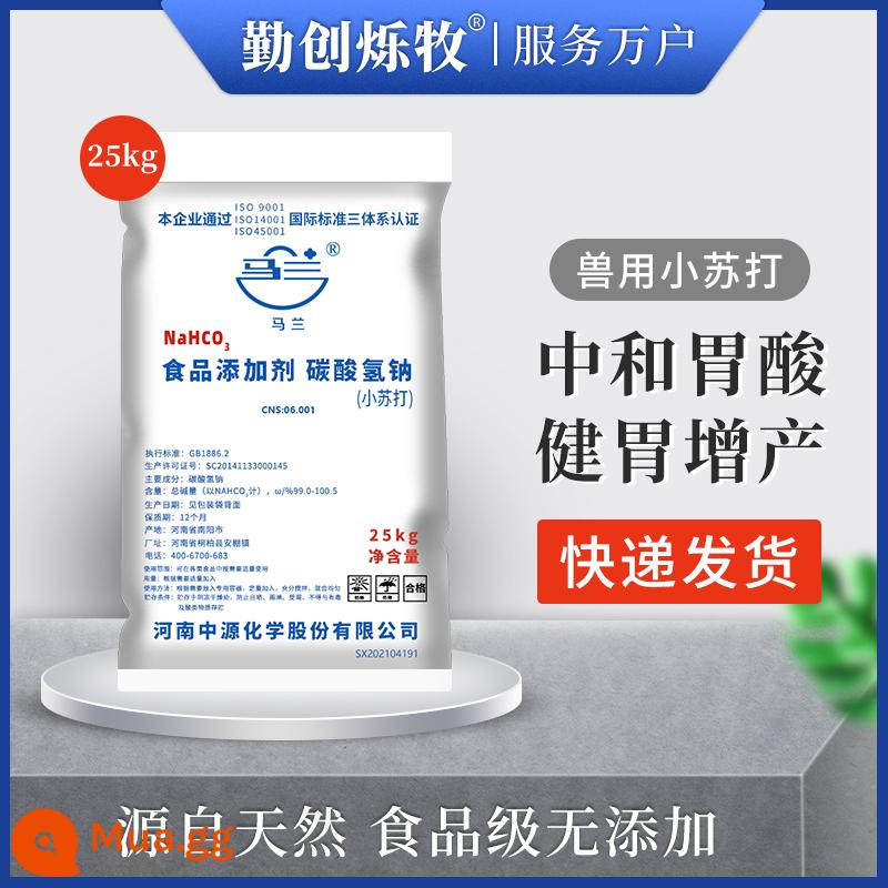 Bột baking soda Malan dùng cho thú y 50 catties thức ăn gia súc, gia cầm cho lợn, bò, cừu, vịt và ngỗng phụ gia thức ăn cho nuôi trồng thủy sản - [Loại thực phẩm Malan] 25kg