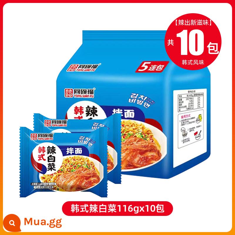 Cùng một bát mì xào Fu mì ăn liền quốc gia kiểu Hàn Quốc đóng gói nước sốt hỗn hợp mì ăn liền hỗn hợp khô thức ăn nhanh bữa sáng mì gà tây nguyên hộp - [Phong Cách Hàn Quốc] Mì bắp cải cay 10 gói