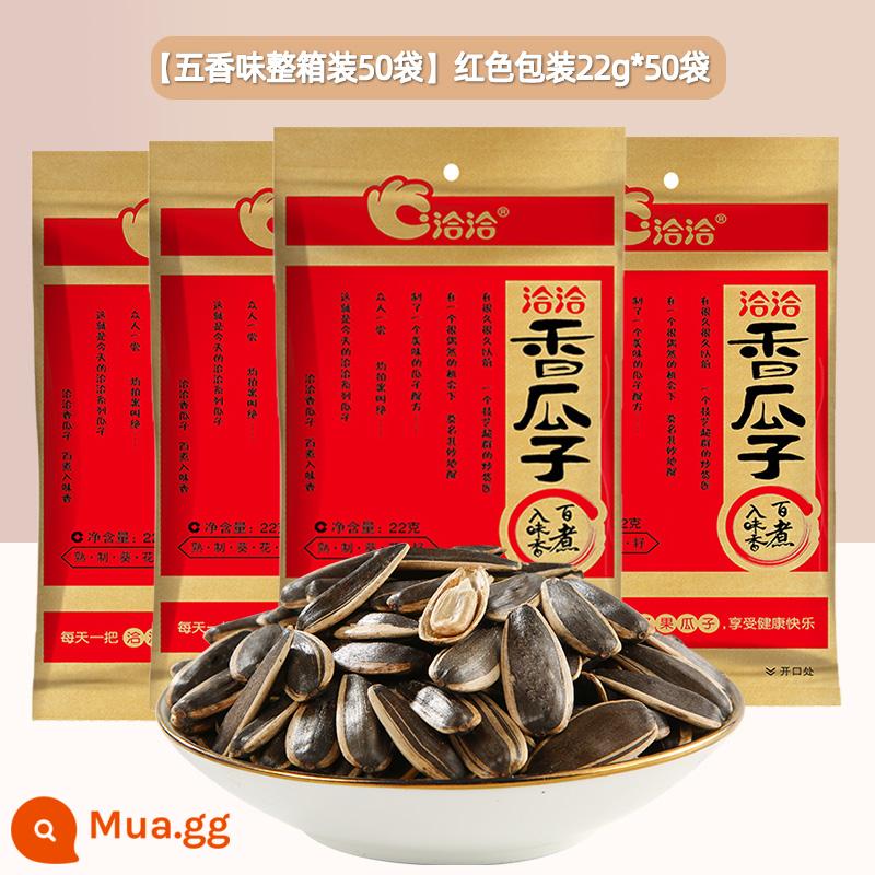 Hạt dưa thơm gốc Qiaqia 26g * 50 gói Hàng hóa năm mới Hạt hướng dương Chacha Đồ ăn nhẹ thông thường Đồ ăn nhẹ Hạt rang Hạt đặc sản - [Tổng cộng 50 túi] 22g ngũ vị 25 túi tặng 25 túi