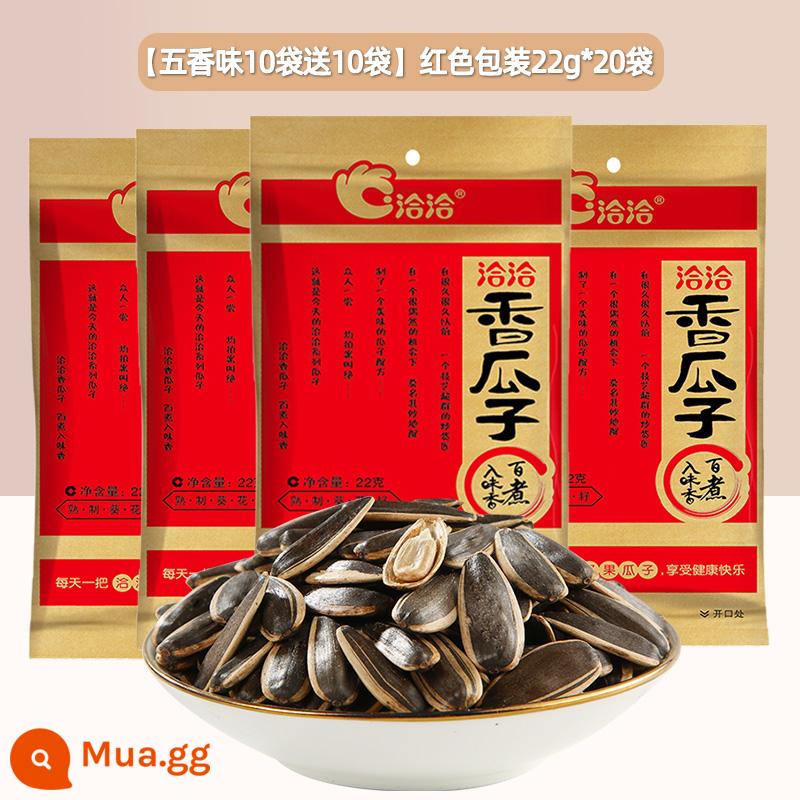 Hạt dưa thơm gốc Qiaqia 26g * 50 gói Hàng hóa năm mới Hạt hướng dương Chacha Đồ ăn nhẹ thông thường Đồ ăn nhẹ Hạt rang Hạt đặc sản - [5 túi 10 vị tặng 10 túi] Tổng cộng gửi 20 túi