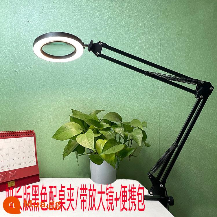 Đèn LED để bàn làm móng tay cho người già đọc điện thoại di động bảo trì điện tử hàn micro khắc con dấu đèn bàn kính lúp đặc biệt - Màu đen cực dài có kẹp bàn + có kính lúp / chiều dài cánh tay 80cm