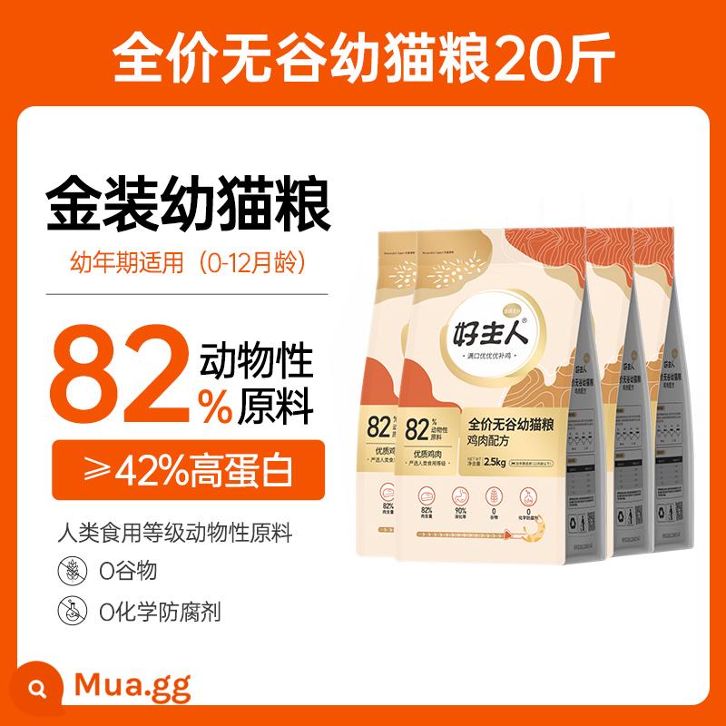 [Golden Packed Good Master Cat Food 2.0] Thức ăn cho mèo con không ngũ cốc đặc biệt 82% thịt và protein cao cho mèo con 5 con 2 con - [Gói vàng nâng cấp Gói vớ 20kg] Thức ăn cho mèo con gói vàng