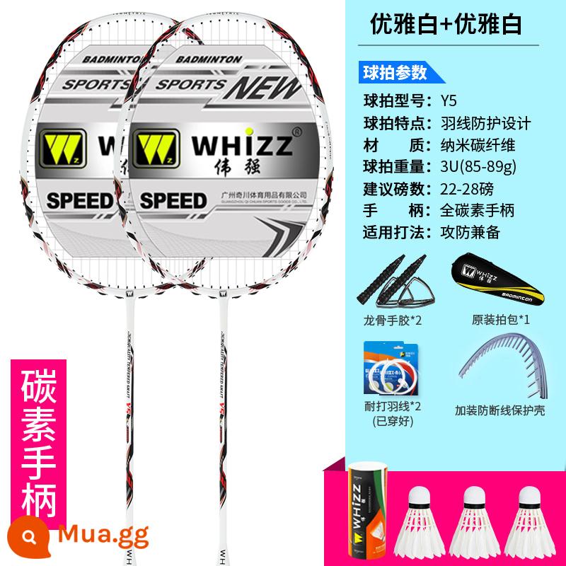 Chuyên Nghiệp Chống Vỡ Bộ Vợt Cầu Lông Chính Hãng Đơn Đôi Vợt Siêu Nhẹ Bền Sợi Carbon Trưởng Thành Vợt Cầu Lông - Phiên bản tay cầm carbon Y5 full carbon (trắng sang trọng + trắng sang trọng) 2 miếng + chức năng chống gãy