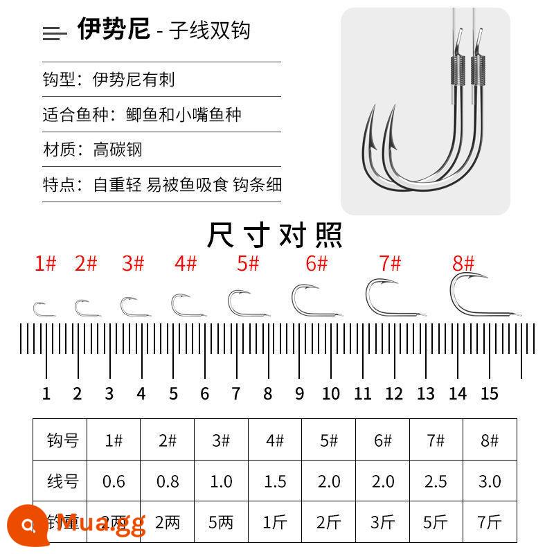 Móc câu phụ ngắn câu đôi câu cá diếc cá chép tay móc chính hãng thành phẩm buộc đặc biệt Iseni tay áo vàng Izu lưỡi câu trọn bộ - 30 cặp gai Iseni; 6 hộp (tổng chiều dài của dòng phụ 36CM)