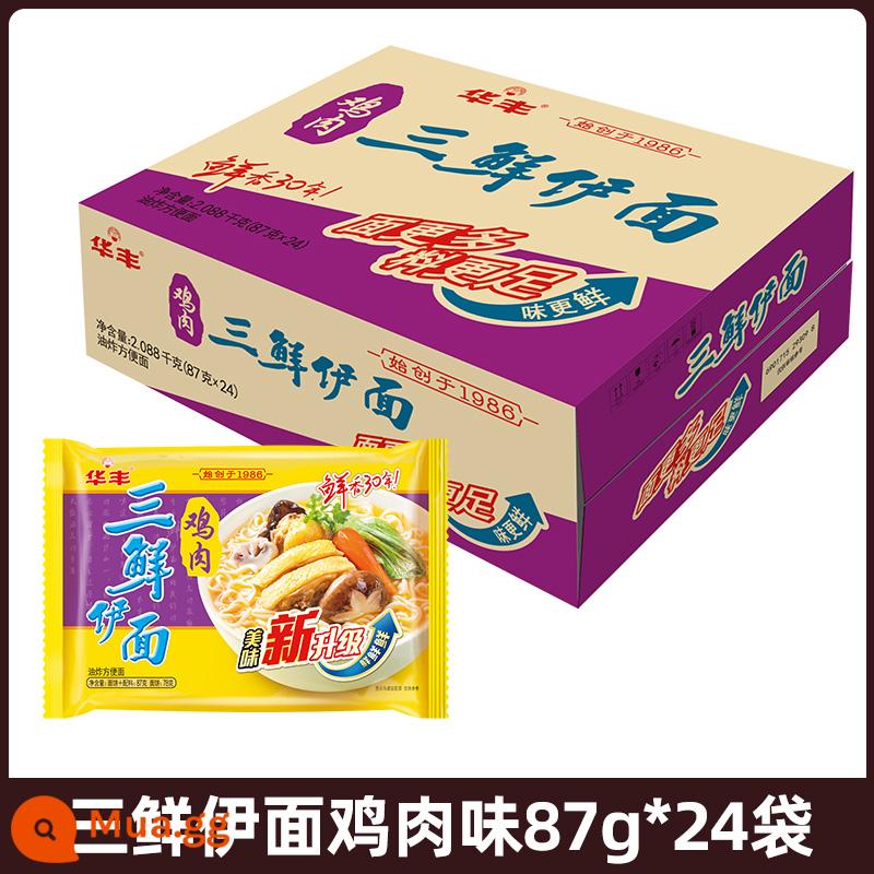 Mì Huafeng Sanxian Yi 86g * 24 hộp đầy đủ mì ăn liền đóng gói thực phẩm ăn liền hoài cổ sau thập niên 80 ăn khô mì ăn liền kiểu cũ - [24 túi] Vị gà 87g*24 túi/hộp