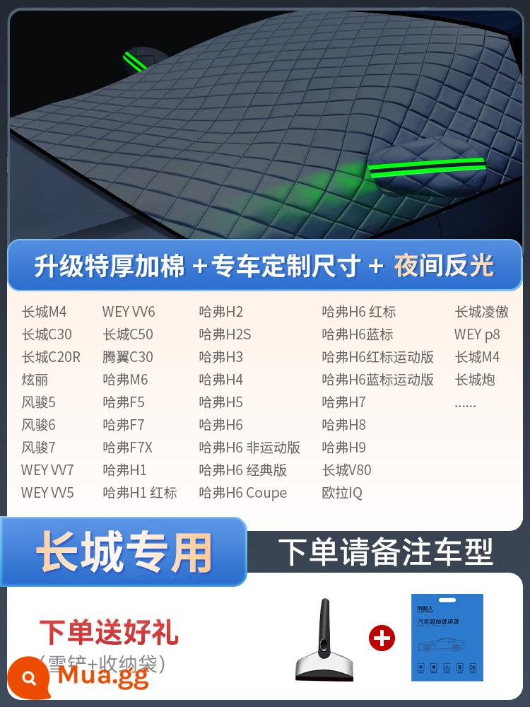 Bọc tuyết ô tô kính chắn gió phía trước chống sương giá chống đóng băng tuyết phủ mùa đông cửa sổ ô tô che mùa đông ô tô vải che kính chắn gió - Phiên bản ô tô đặc biệt [Đặc biệt dành cho Vạn Lý Trường Thành] Phiên bản chăn nâng cấp丨Xẻng tuyết miễn phí + túi đựng đồ