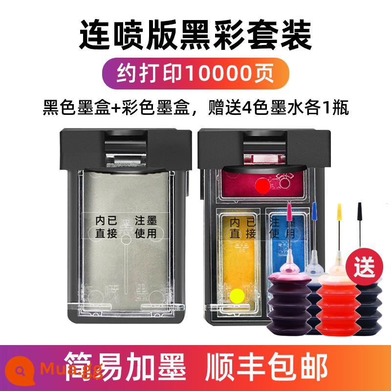 (Shunfeng) phù hợp cho hp Hộp mực hp 680 có thể đổ thêm mực 3636 3638 3776 3778 2138 2676 3677 2678 3838 máy in màu 4538 hệ thống cấp mực liên tục Deskjet - [Bộ phiên bản in phun màu đen liên tục] Khoảng 10.000, tặng 1 trong 4 loại mực màu