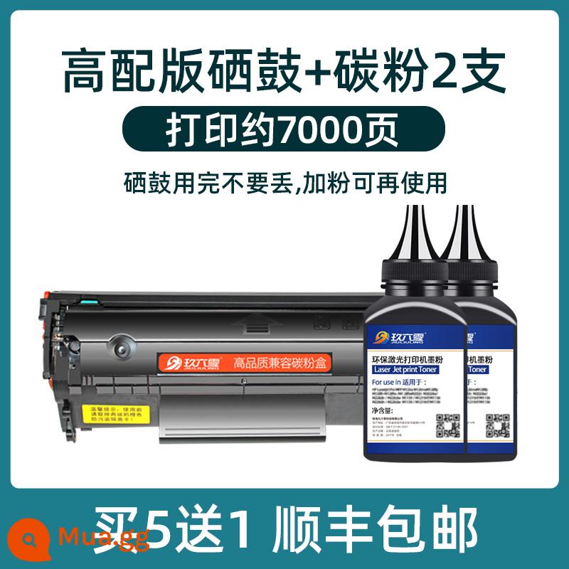 (Shunfeng) phù hợp với hộp mực HP m1005 hp1020 12a dễ dàng thêm bột hộp mực 1020plus 1010 mực hộp mực máy in laserjetm1005mfp 1018 q2612a - [7000 trang] Phiên bản cao cấp hộp mực + 2 chai bột mua 5 tặng 1