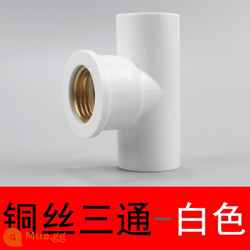 Ống cấp nước PVC Liansu khuỷu tay trực tiếp ba bốn năm chiều 20 25 32 40 50 van bi - Tee dây đồng bên trong (thông thường)